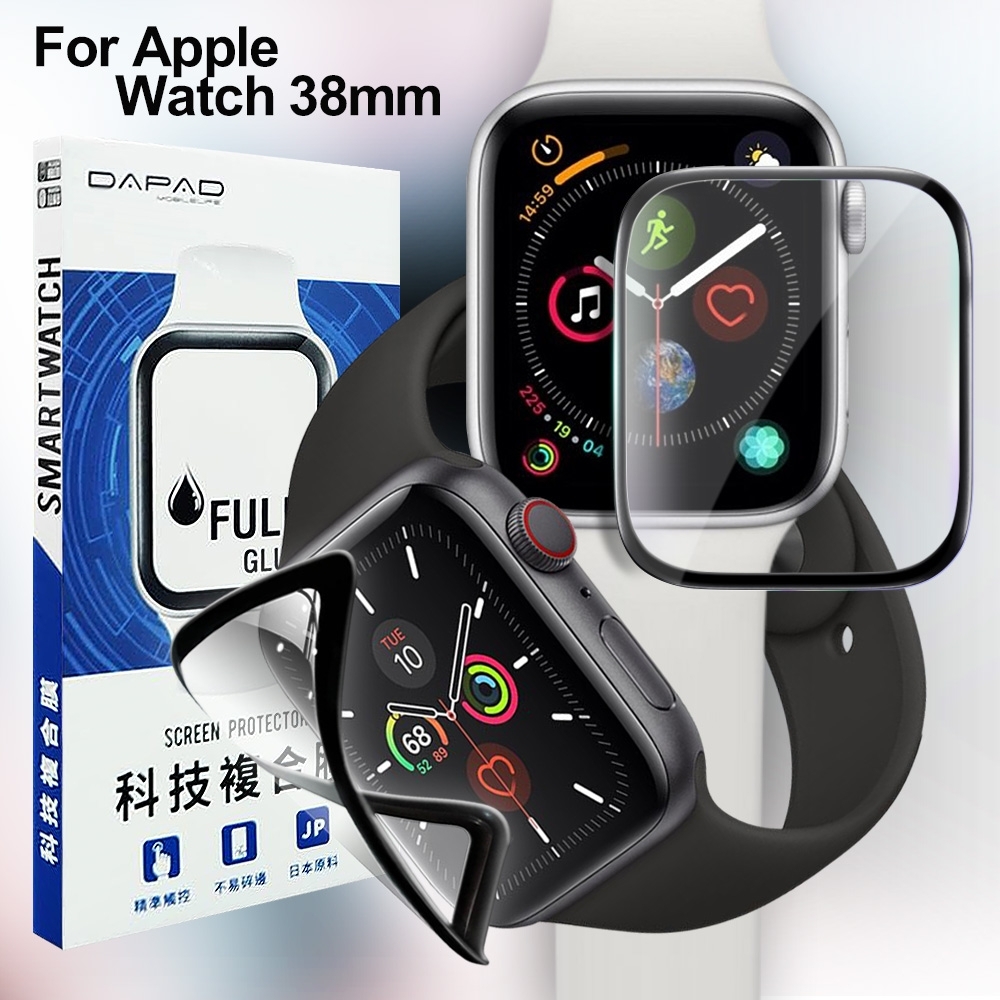 DAPAD for Apple Watch 38mm 3D曲面科技複合膜