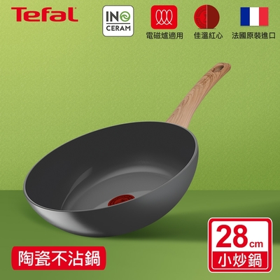 綠生活陶瓷不沾系列 小炒鍋
