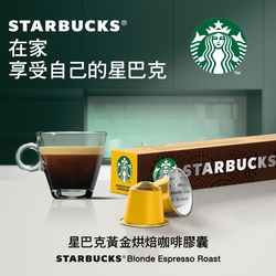 星巴克黃金烘焙咖啡膠囊(10顆/盒;適用於Nespresso膠囊咖啡機)