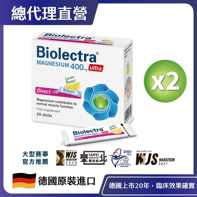 【HERMES愛美仕】鎂溶易 400mg 口腔崩散微粒 20條入/盒(孕婦可食/全素/大型運動賽事官方推薦)x2