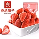 良品鋪子 草莓乾 草莓脆30g(三入優惠組) product thumbnail 1