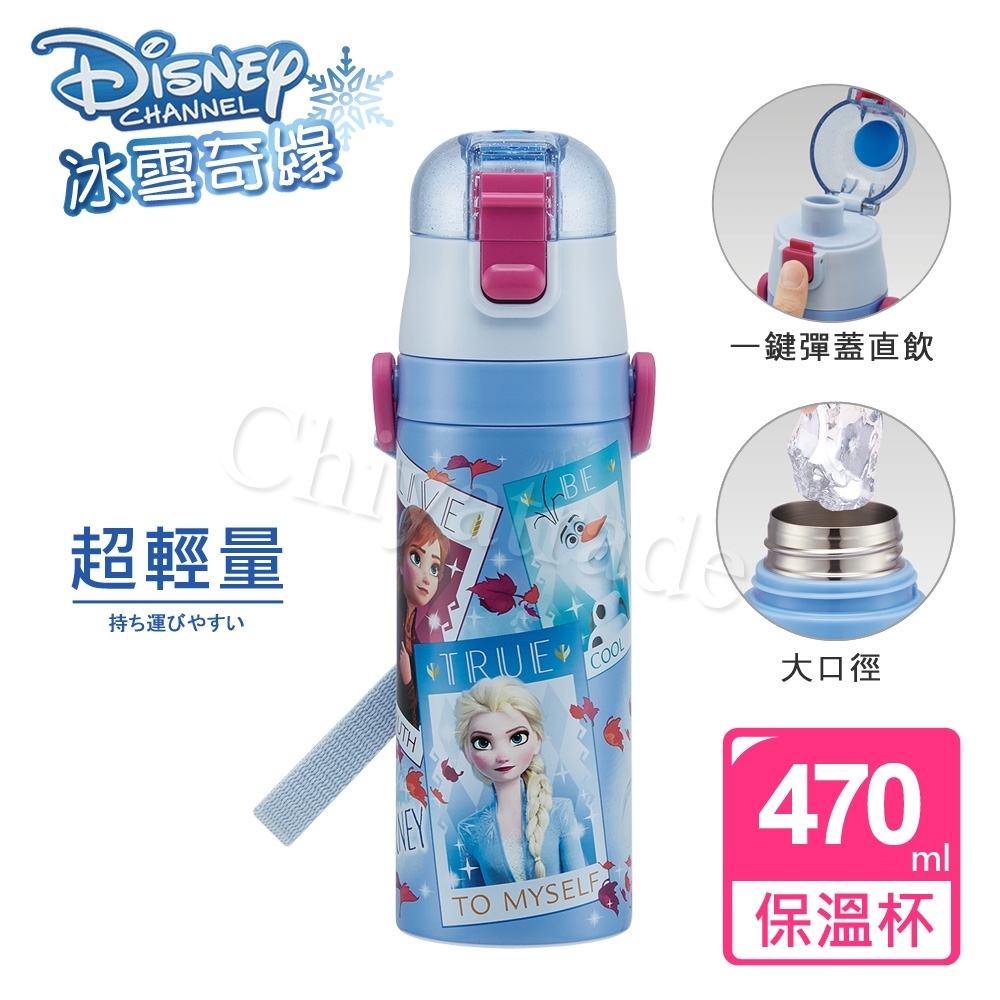 【百科良品】迪士尼Disney 冰雪奇緣 彈蓋直飲式 不鏽鋼保冷保溫杯470ML 附背帶(彈蓋直飲口)