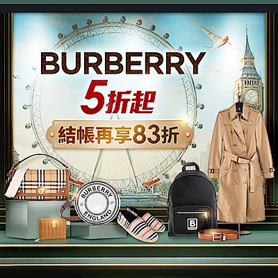 BURBERRY下殺5折起，結帳再享83折