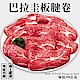 【海陸管家】安格斯板腱火鍋牛肉片(每盒約200g) x10盒 product thumbnail 1