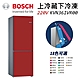 BOSCH 博世 220V 獨立式上冷藏下冷凍彩色冰箱 KGN36IJ3AD 胭脂紅 (KVN36IR0AD) product thumbnail 2