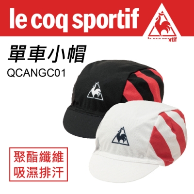 Le Coq sportif 公雞牌 單車小帽 QCANGC01