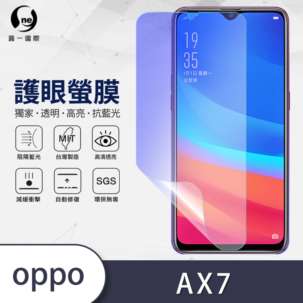 O-one護眼螢膜 OPPO AX7 全膠螢幕保護貼 手機保護貼