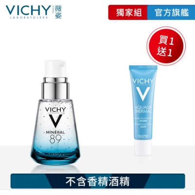 VICHY薇姿 M89火山能量微精華30ml 買30ml送30ml保濕加量獨家組 彈潤透亮