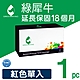 【綠犀牛】for HP 紅色 W2123A (212A) 環保碳粉匣 /適用 M554dn / M555dn / M555x ; M578c / M578z / M578dn / M578f product thumbnail 1