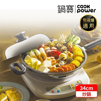 【CookPower 鍋寶】煎大師低脂不沾炒鍋