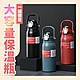 可手提316不鏽鋼大容量真空保溫瓶1300ML product thumbnail 1