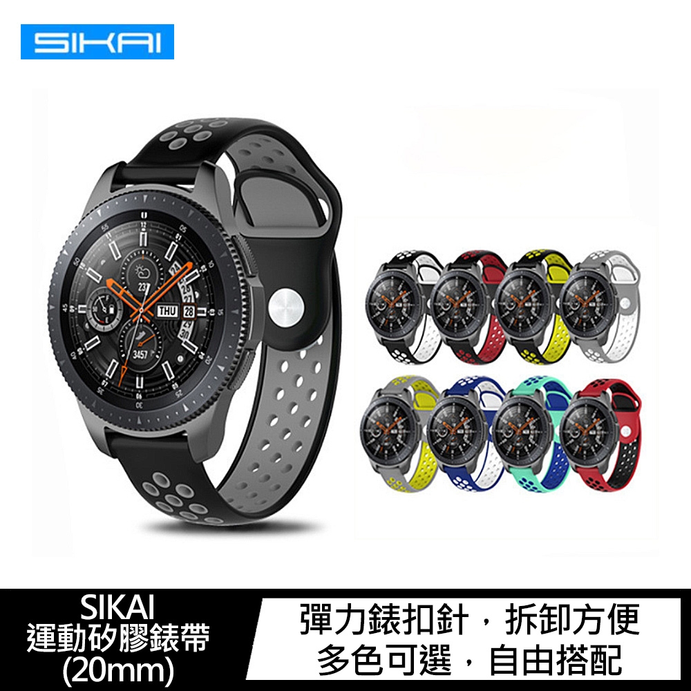 SIKAI Amazfit GTS mini，Amazfit GTS 3，Amazfit Bip U 運動矽膠錶帶