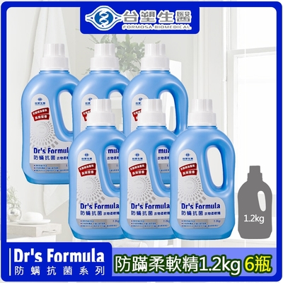 台塑生醫Dr s Formula防蹣抗菌衣物柔軟精1.2kg(6瓶)