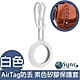 UniSync AirTag 追蹤定位防丟 經典素色矽膠吊飾保護套 product thumbnail 7