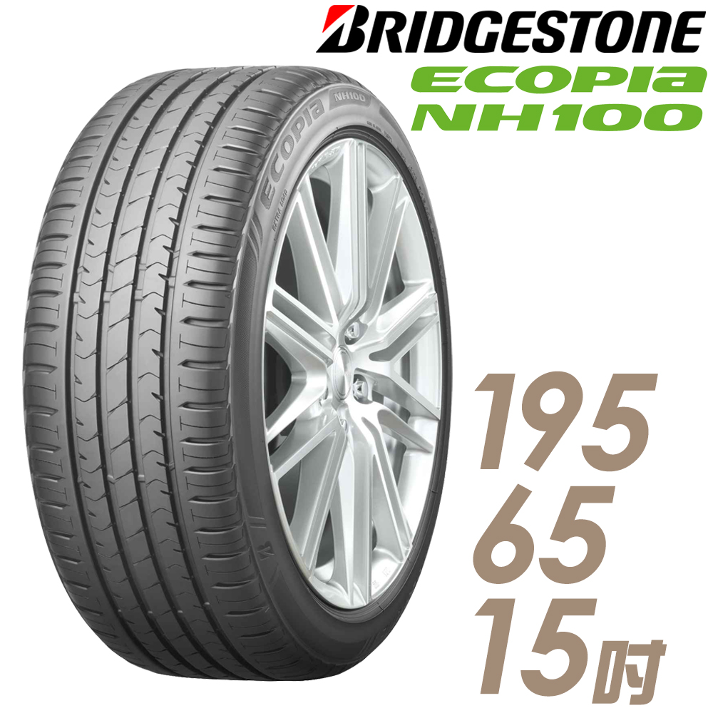 【A785】ECOPIA NH100RV◎195/65R15◎4本即決