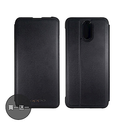 OPPO R17專用 原廠側掀皮套 (台灣公司貨-盒裝)【買一送一】