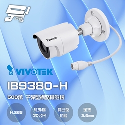 昌運監視器 VIVOTEK 晶睿 IB9380-H 500萬 智慧紅外線30M 子彈型網路攝影機