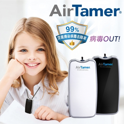 美國AirTamer個人隨身負離子空氣清淨機A310S-兩色可選