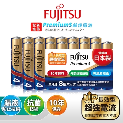 日本製 Fujitsu富士通 Premium S全新進化 4號AAA長效超強電流鹼性電池(精裝版16顆裝) LR03PS(8S)