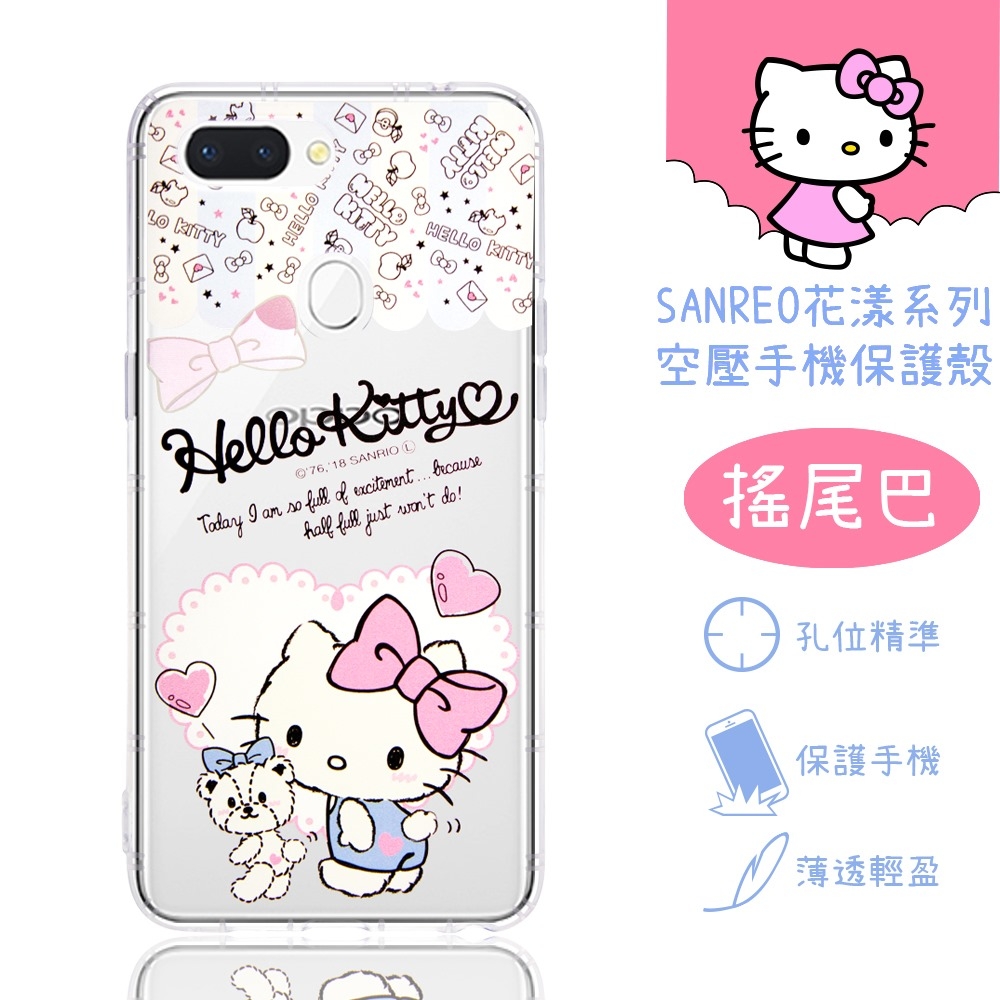 【Hello Kitty】OPPO R15 Pro 花漾系列 氣墊空壓 手機殼(搖尾巴)