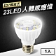 23LED感應燈紅外線人體感應燈(E27螺旋式) product thumbnail 1