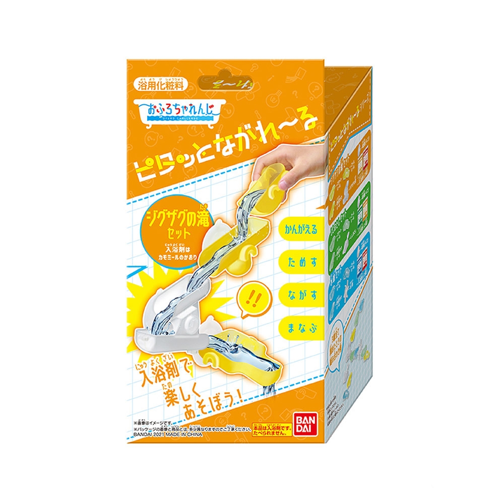 日本BANDAI-流水道具入浴劑組合(瀑布)(泡澡球)-1入(德國洋甘菊香氣/洗澡玩具)