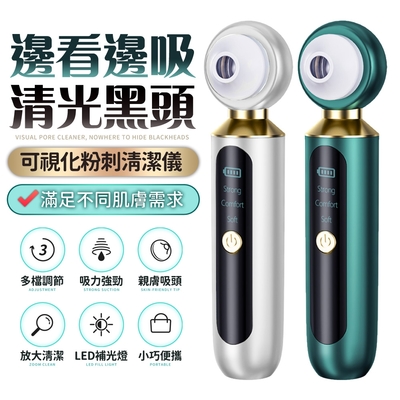 FJ可視化黑頭毛孔清潔儀DR1(USB充電式)