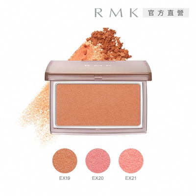 RMK 經典修容N 2.6 g (3色任選)