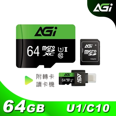 AGI 亞奇雷 microSDXC UHS-I 64GB 三合一記憶卡 附 Type C 讀卡機、轉卡