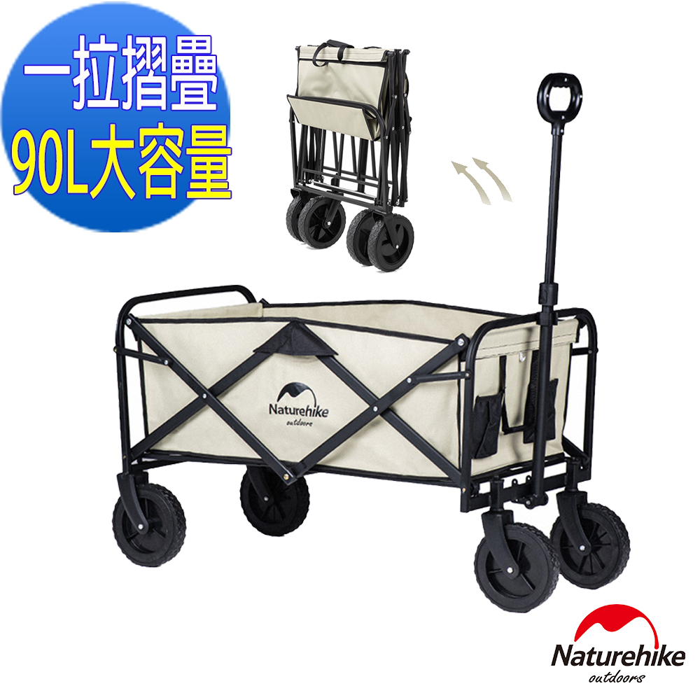 Naturehike 多用途露營便攜摺疊置物手推車 裝備車-急