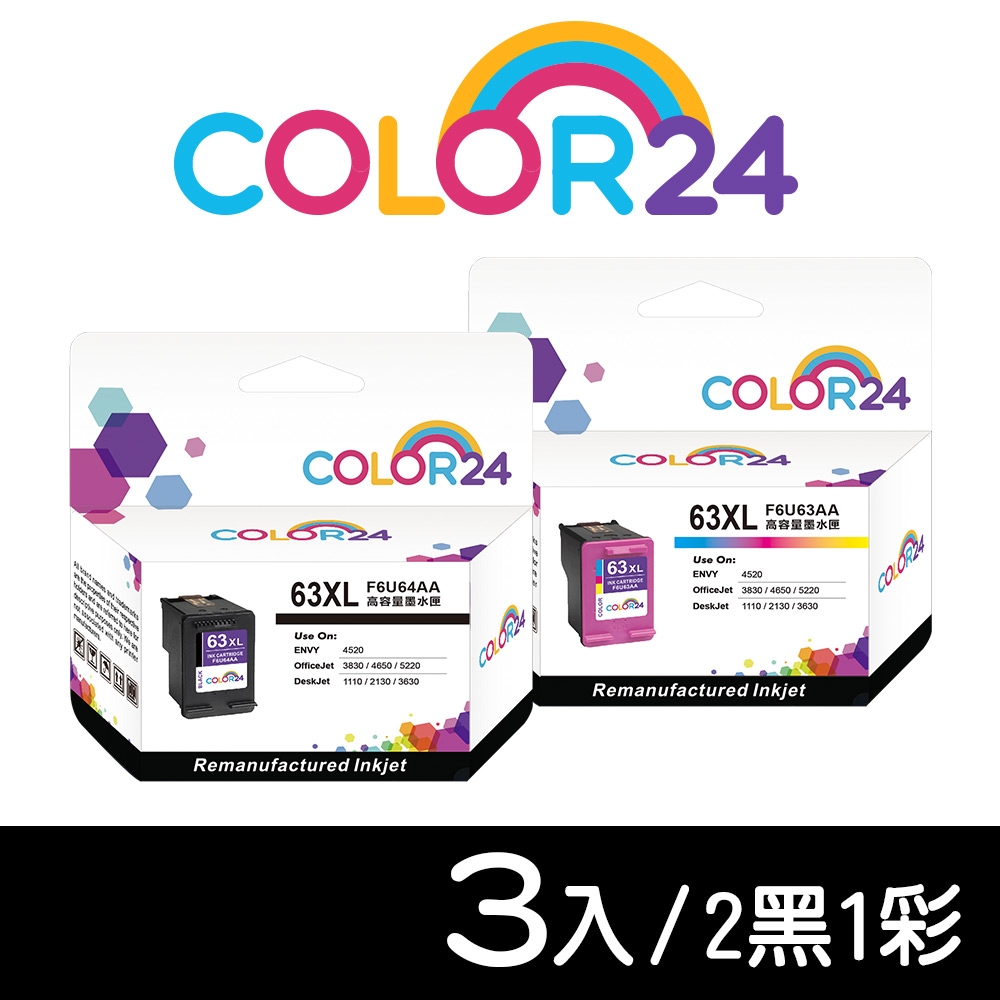 【COLOR24】for HP F6U64AA／F6U63AA（NO.63XL）高容環保墨水匣超值組（2黑1彩）/適用HP Envy 4520 ; DeskJet 1110 / 2130