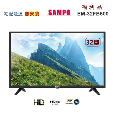 【SAMPO 聲寶】32型低藍光顯示器(EM-32FB600 福利品)