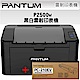 【奔圖PANTUM】 黑白雷射印表機 P2500W+PC210EV 原廠碳粉匣經濟包 product thumbnail 1