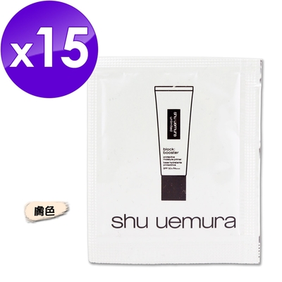 shu uemura 植村秀 無極限保濕妝前乳 1ml*15 #膚色