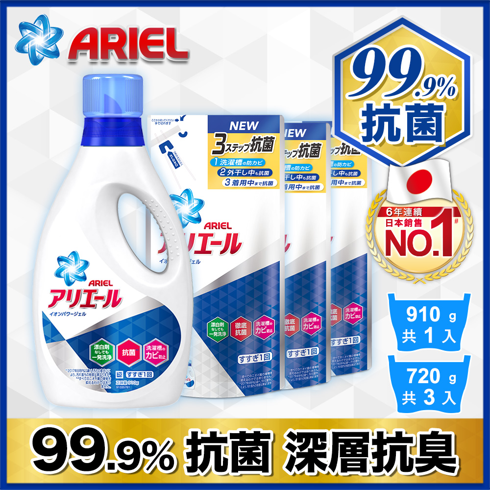 Ariel 超濃縮洗衣精1 3組 910gx1瓶 7gx3包 洗衣精 洗衣粉 Yahoo奇摩購物中心