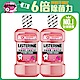 李施德霖兒童漱口水500ml(清新莓果)(2入組) product thumbnail 1