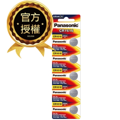 Panasonic 國際牌 CR2450 鈕扣型電池 3V專用鋰電池(5顆入)