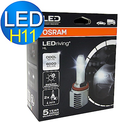 OSRAM 汽車 LED 頭燈 / H11 14W 6000K 65211CW 公司貨