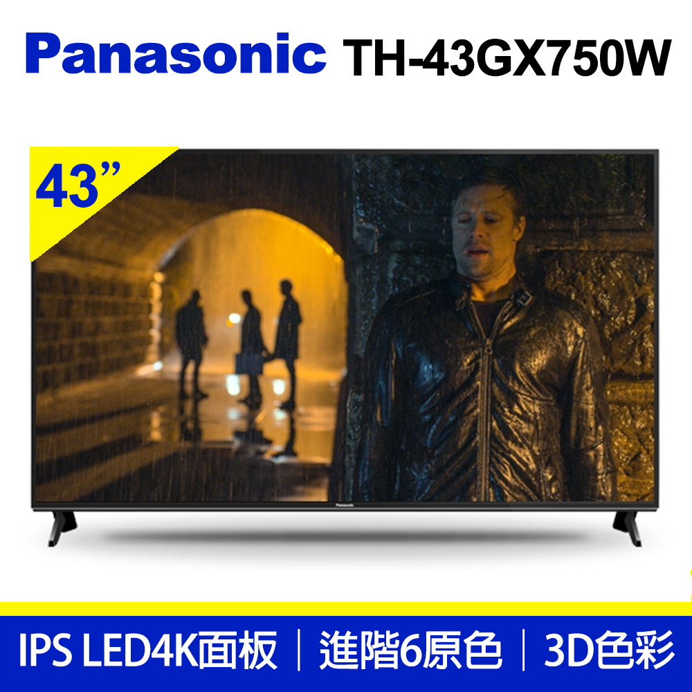 Panasonic 國際牌 43吋4KUHD 液晶電視 TH-43GX750W