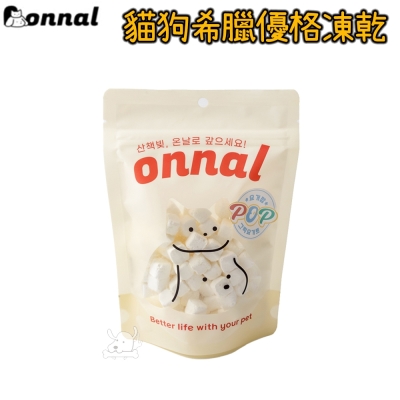 Onnal 韓國 貓狗希臘優格凍乾 100g