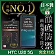 【INGENI徹底防禦】HTC U20 5G 全膠滿版 黑邊 保護貼 日規旭硝子玻璃保護貼 product thumbnail 1