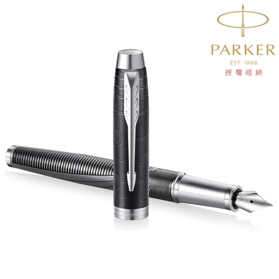 PARKER 派克 新IM 金屬追求 F尖 限量鋼筆