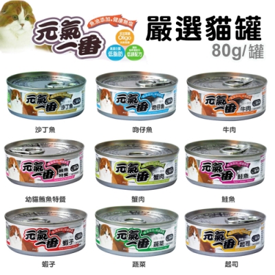 PET SWEET元氣一番精緻貓罐 80g x 24入組(購買第二件贈送寵物零食x1包)