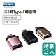 Kamera USB To Type-C OTG轉接頭 - 二入 product thumbnail 1