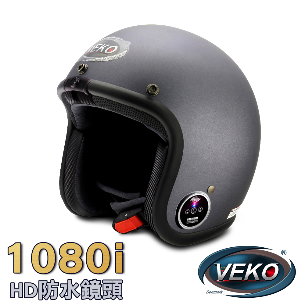 【超值】VEKO二代隱裝式1080i行車紀錄器+內建雙聲道藍芽通訊安全帽(雅光極鐵灰) - 機車行車記錄器 - @網紅直播人氣商品