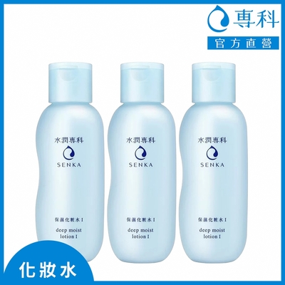 (3入組)水潤專科保濕化妝水200mL(清爽/潤澤)_最短效期至2022/12