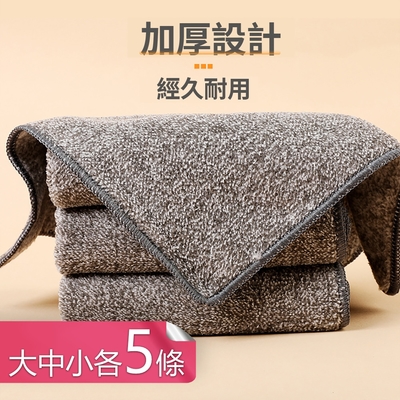 【荷生活】日式竹纖維抹布 超高吸水力吸油去污百潔巾洗碗巾-小中大號各5條