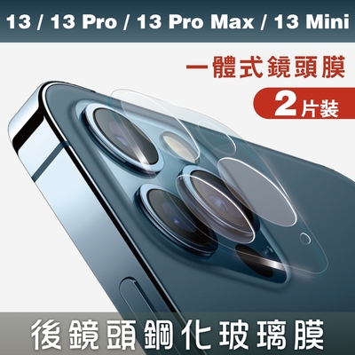 GOR iPhone 13mini 13Pro 13 ProMax 鋼化玻璃鏡頭保護貼 一體成形全覆蓋2片裝