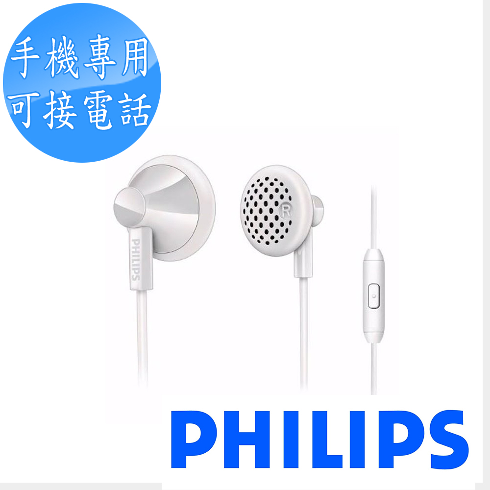 【福利品】PHILIPS耳塞式耳機SHE2105 經典白