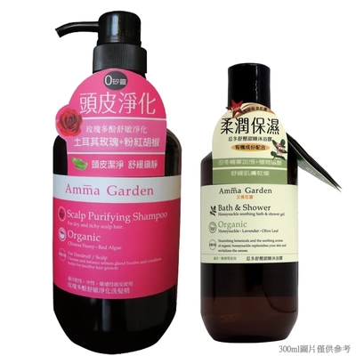 Amma Garden艾瑪花園 玫瑰多酚舒敏淨化洗髮精750ml (送300ml洗或沐)-快速到貨